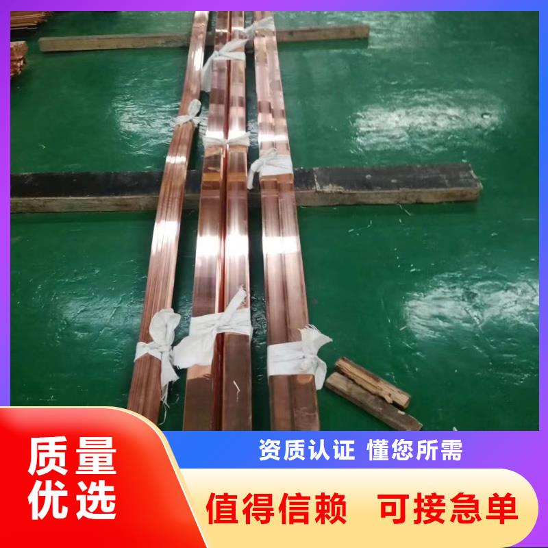 《古蔺》(本地)紫铜排品牌大厂家
