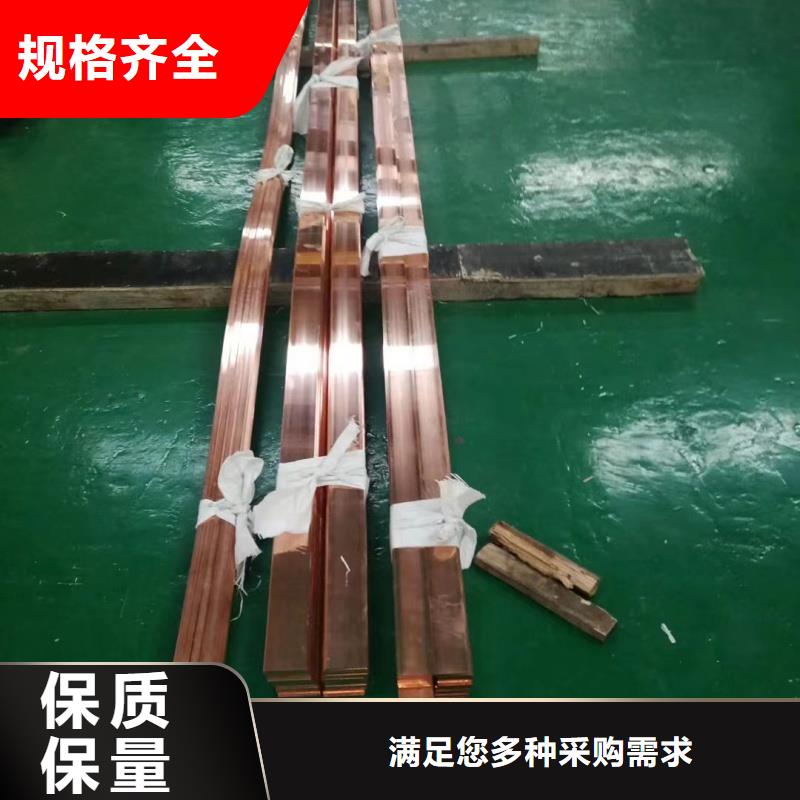 古蔺 紫铜排品牌大厂家