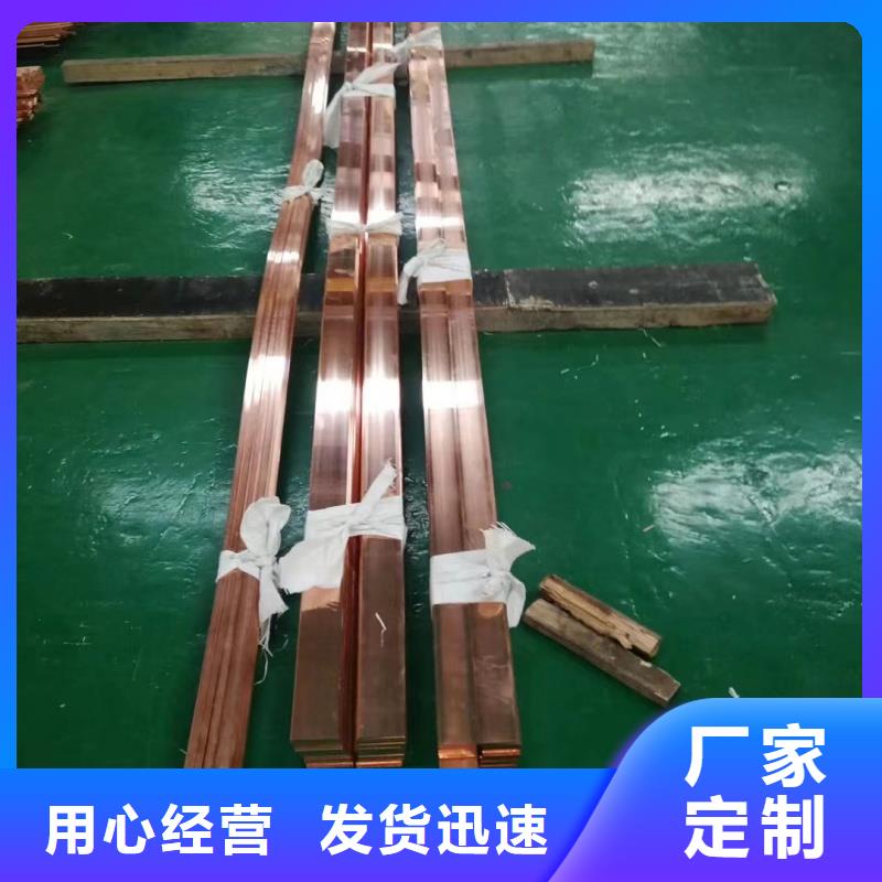古蔺【当地】紫铜排品牌大厂家