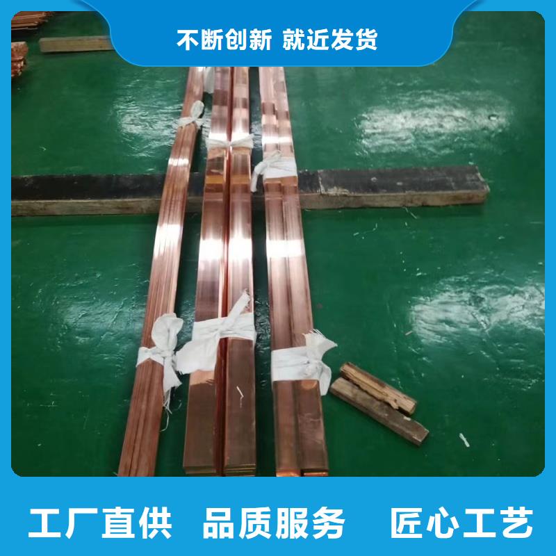 古蔺 当地 紫铜排品牌大厂家
