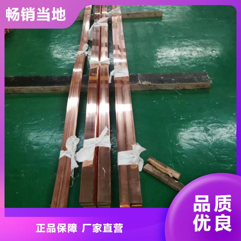 【古蔺】【当地】紫铜排品牌大厂家