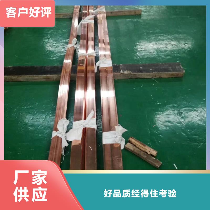 【古蔺】(当地)紫铜排品牌大厂家