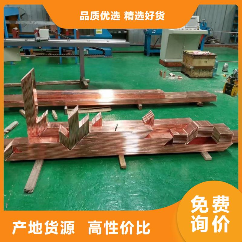 【古蔺】(当地)紫铜排品牌大厂家