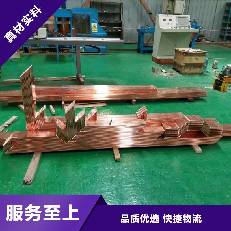 古蔺【当地】紫铜排品牌大厂家