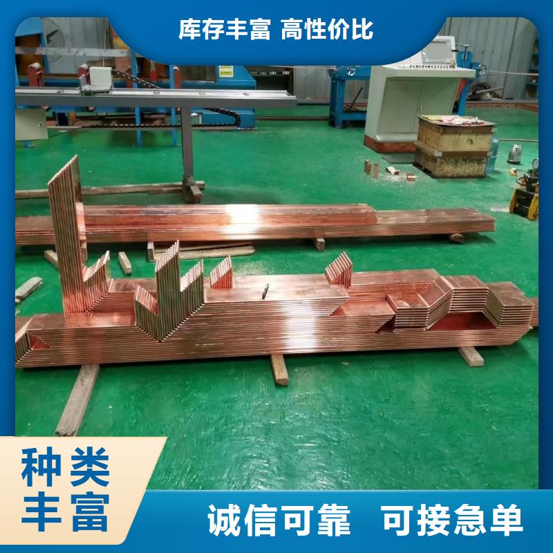 古蔺【当地】紫铜排品牌大厂家