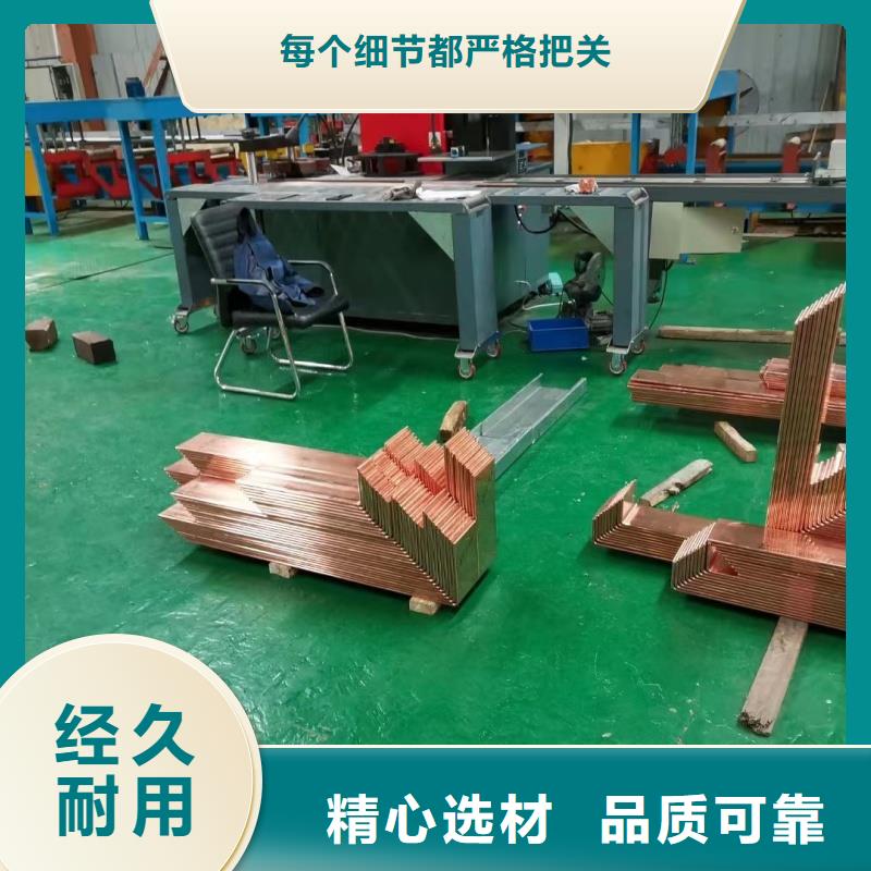 《古蔺》 当地 紫铜排品牌大厂家