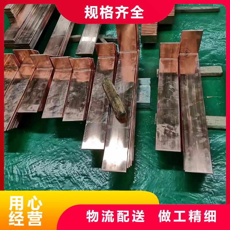 《古蔺》 当地 紫铜排品牌大厂家
