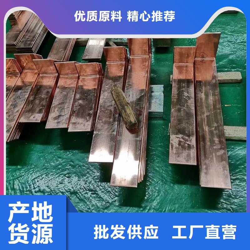 古蔺(当地)紫铜排品牌大厂家