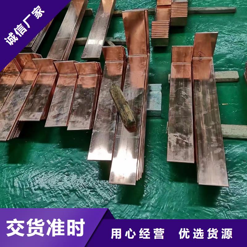 古蔺(本地)紫铜排品牌大厂家