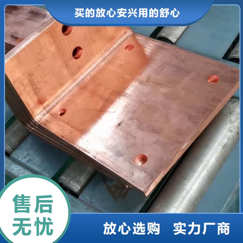 古蔺(本地)紫铜排品牌大厂家