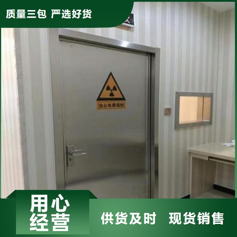 防辐射门诚信经营