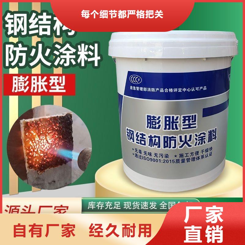 防火涂料_钢结构防火涂料源头直供