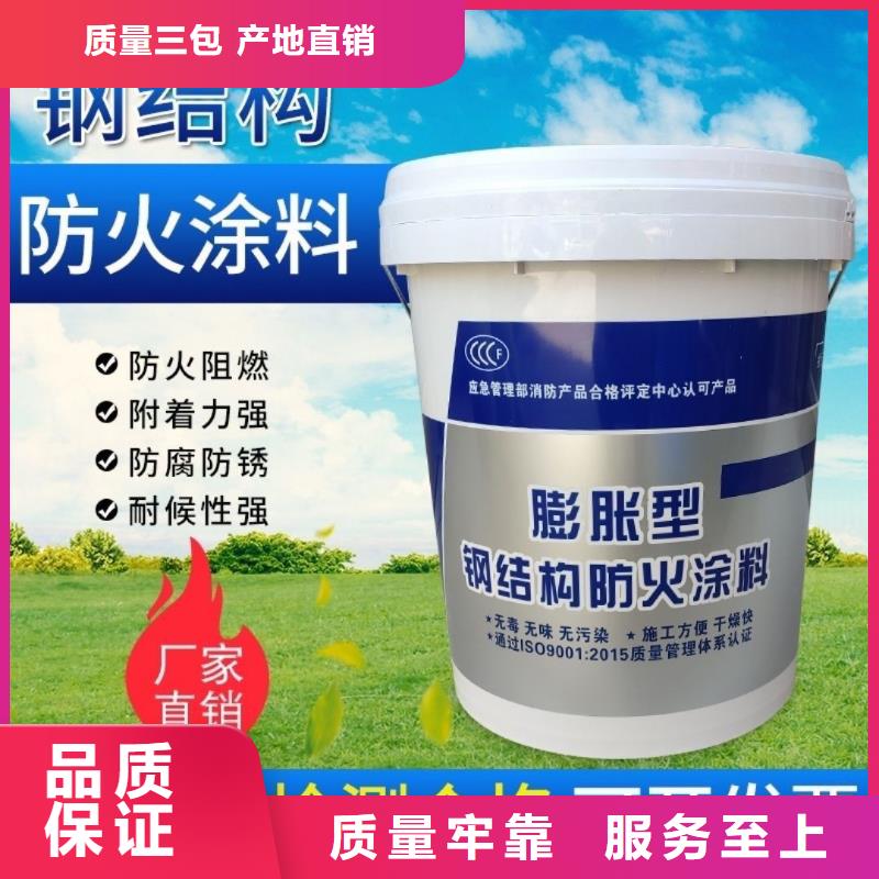 防火涂料严选用料