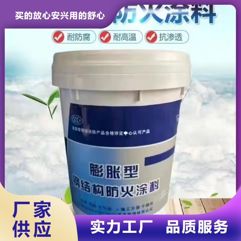 汉阴(本地)防火涂料-专业防火涂料好货直销