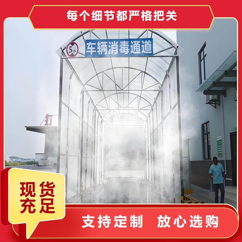 车辆人员自动消毒通道厂家-价格合理