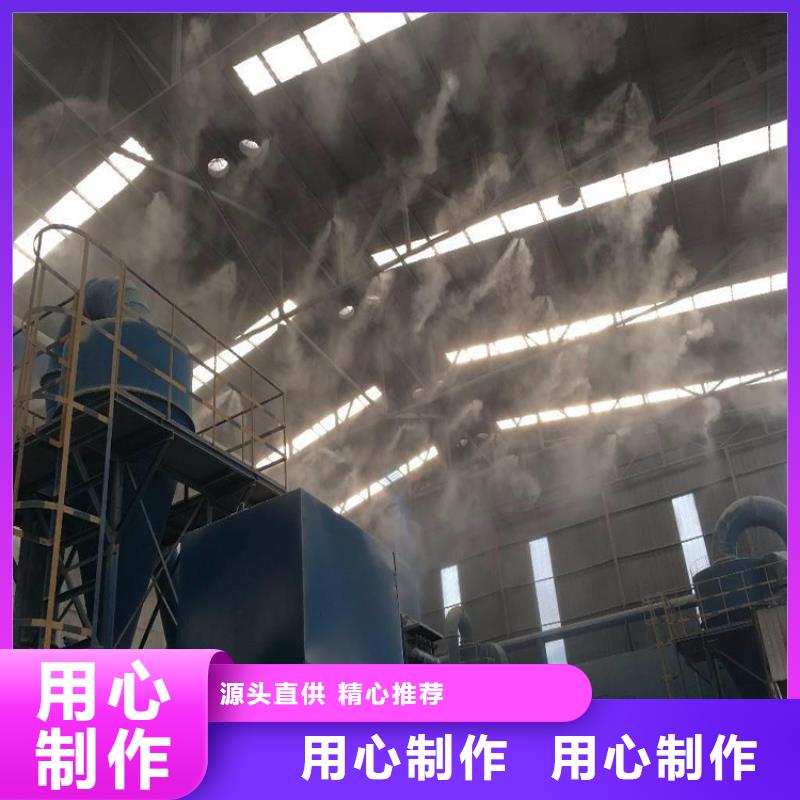 料场喷雾降尘厂家_黄山【黟县】 当地 料场喷雾降尘