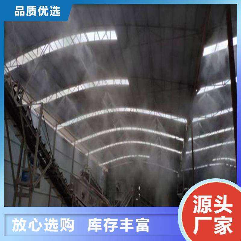 咸宁崇阳【当地】砂石厂房喷淋降尘厂家图片