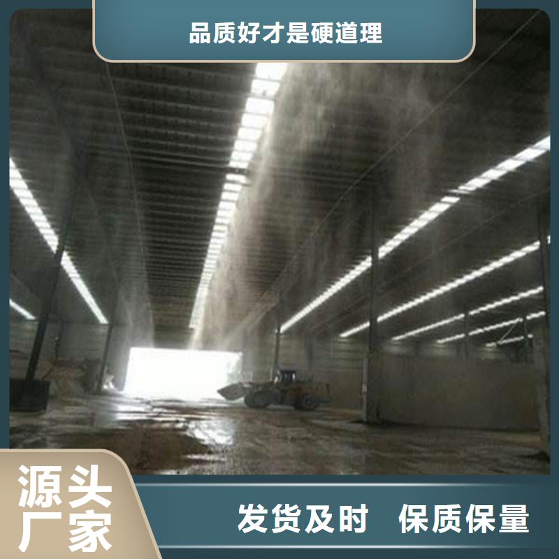 咸宁崇阳【当地】砂石厂房喷淋降尘厂家图片
