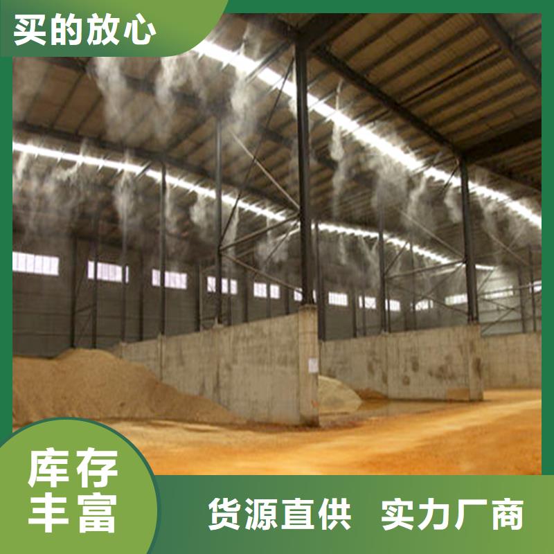 咸宁崇阳【当地】砂石厂房喷淋降尘厂家图片