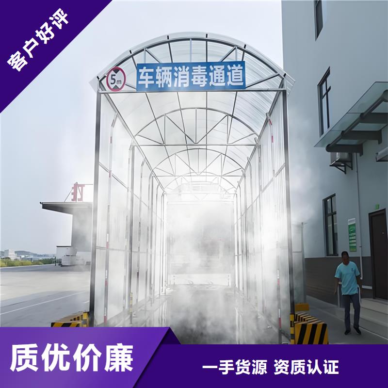 忻州<静乐>(本地)实力雄厚的车辆消毒喷淋生产厂家