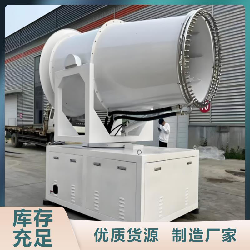 可定制的雅安汉源 煤矿降尘雾炮现货厂家