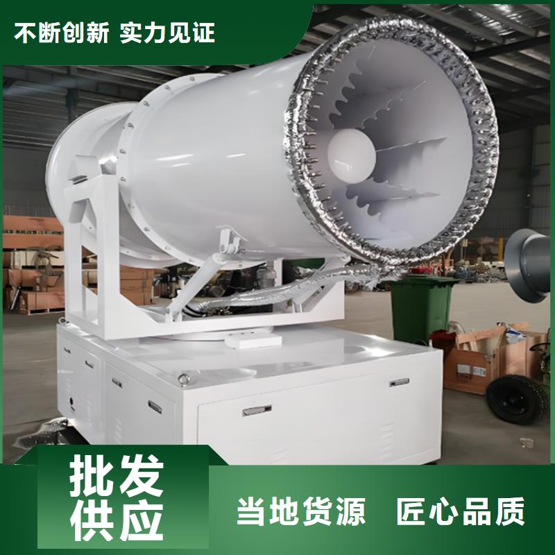 超细雾炮机供应商 超细雾炮机郑州荥阳【当地】厂家