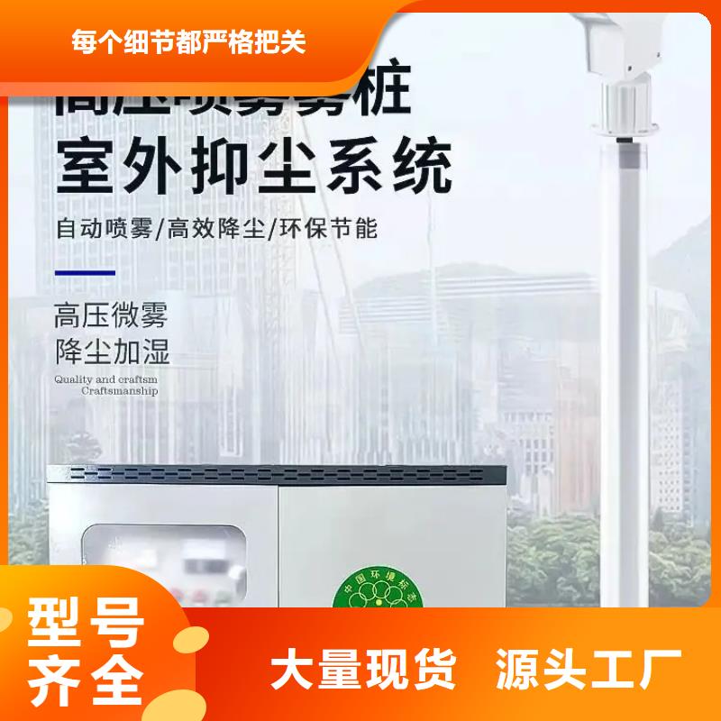 上饶<横峰>【本地】旋转雾桩喷淋-欢迎来厂考察