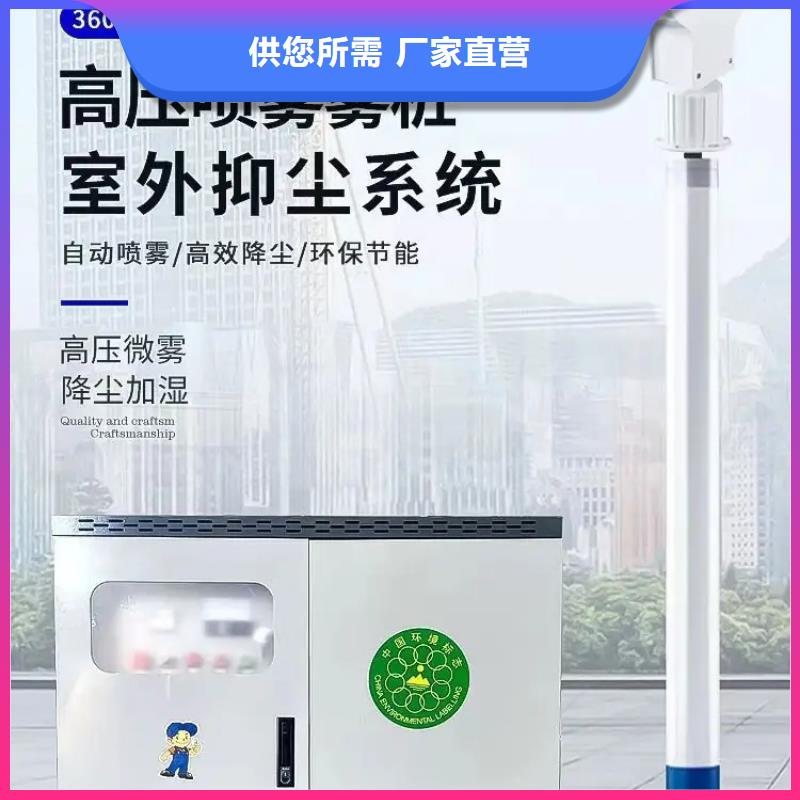 上饶横峰 旋转雾桩喷淋-欢迎来厂考察