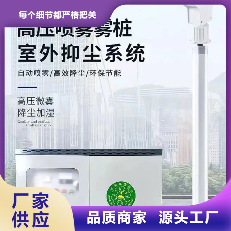 日喀则吉隆【本地】高压雾桩选材用心