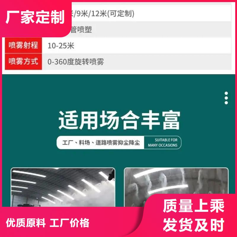上饶<横峰>【本地】旋转雾桩喷淋-欢迎来厂考察