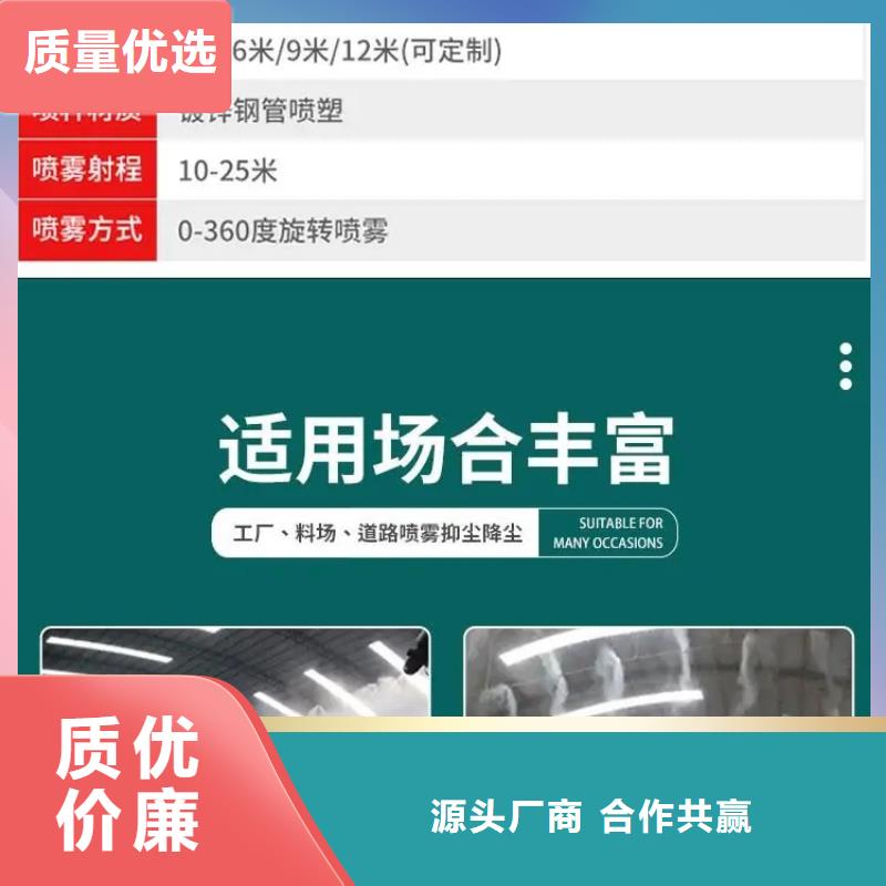 日喀则<吉隆> 当地 高压雾桩选材用心