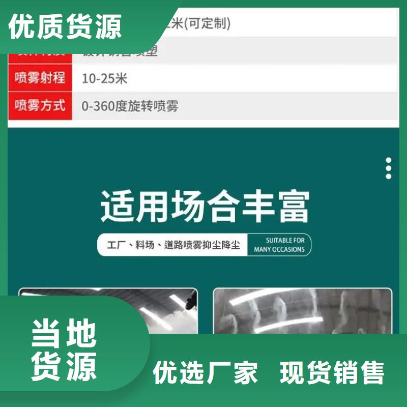 上饶【横峰】(本地)旋转雾桩喷淋-欢迎来厂考察
