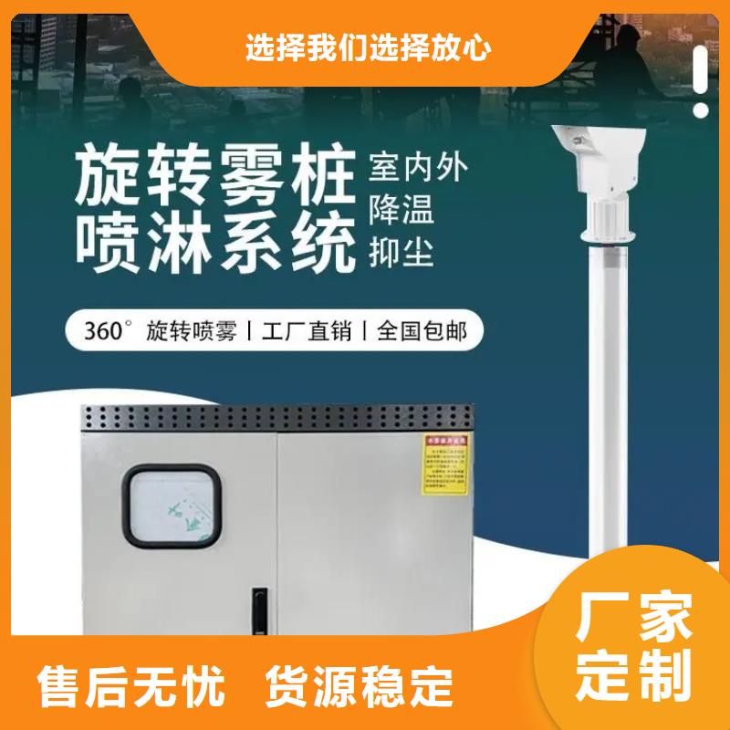 日喀则《吉隆》(本地)高压雾桩选材用心