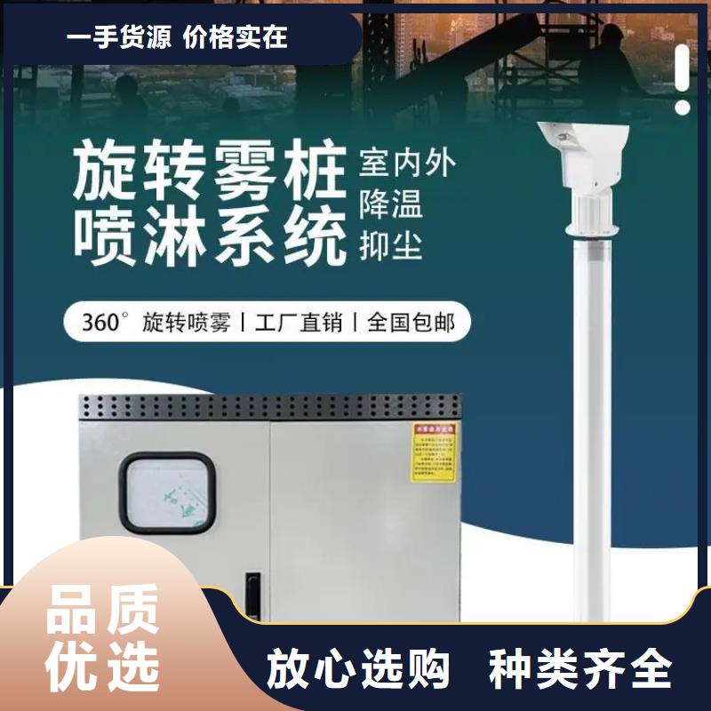 上饶(横峰)【当地】旋转雾桩喷淋-欢迎来厂考察