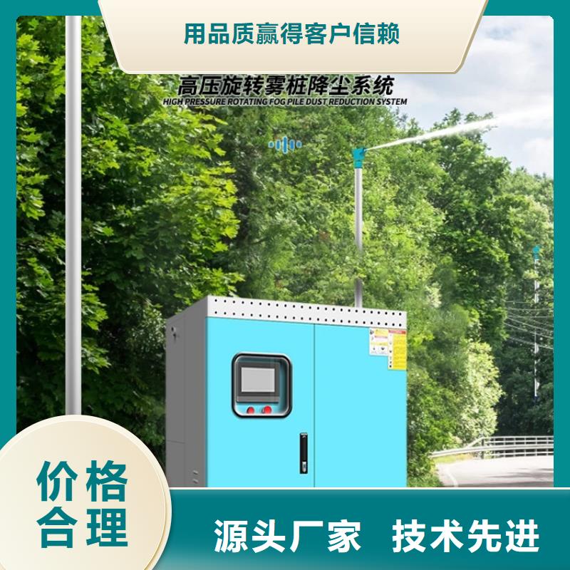 上饶(横峰)(本地)旋转雾桩喷淋-欢迎来厂考察