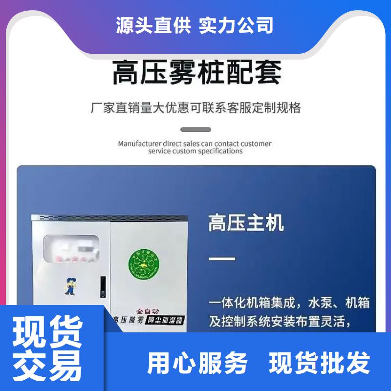 上饶横峰(当地)旋转雾桩喷淋-欢迎来厂考察