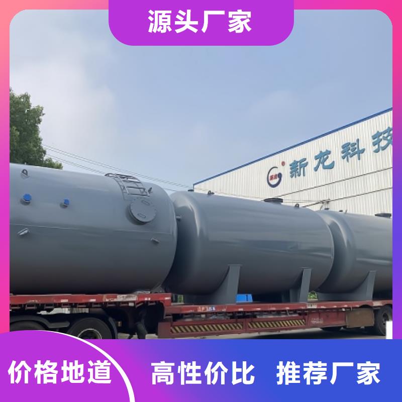 青海<海西>【本地】浓硫酸钢衬聚乙烯槽罐(2025年已更新/有保障!)