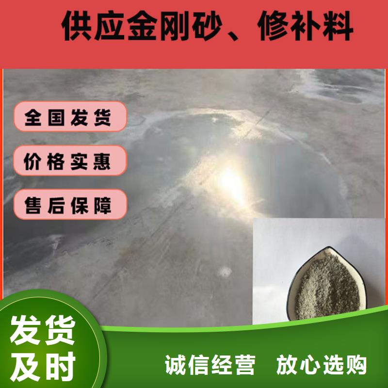 日喀则【本地】混凝土修补砂浆-水泥起砂修补料好货直销