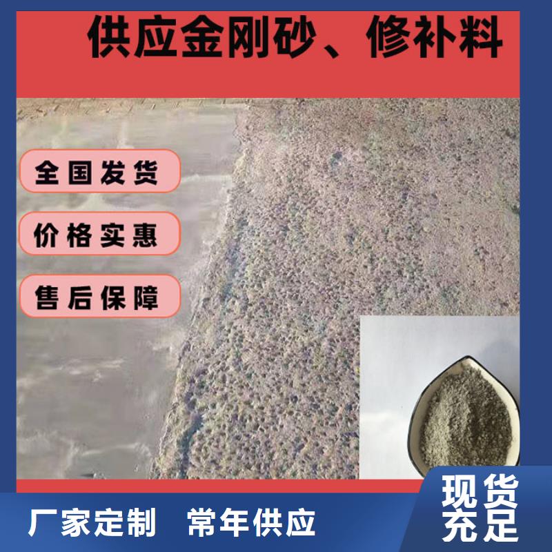 《界首》(当地)混凝土修补砂浆_地面修复剂严选好货