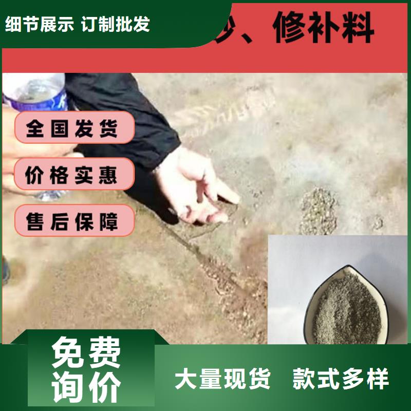 【晋城】 当地 混凝土修补砂浆地面修复剂诚信经营现货现发