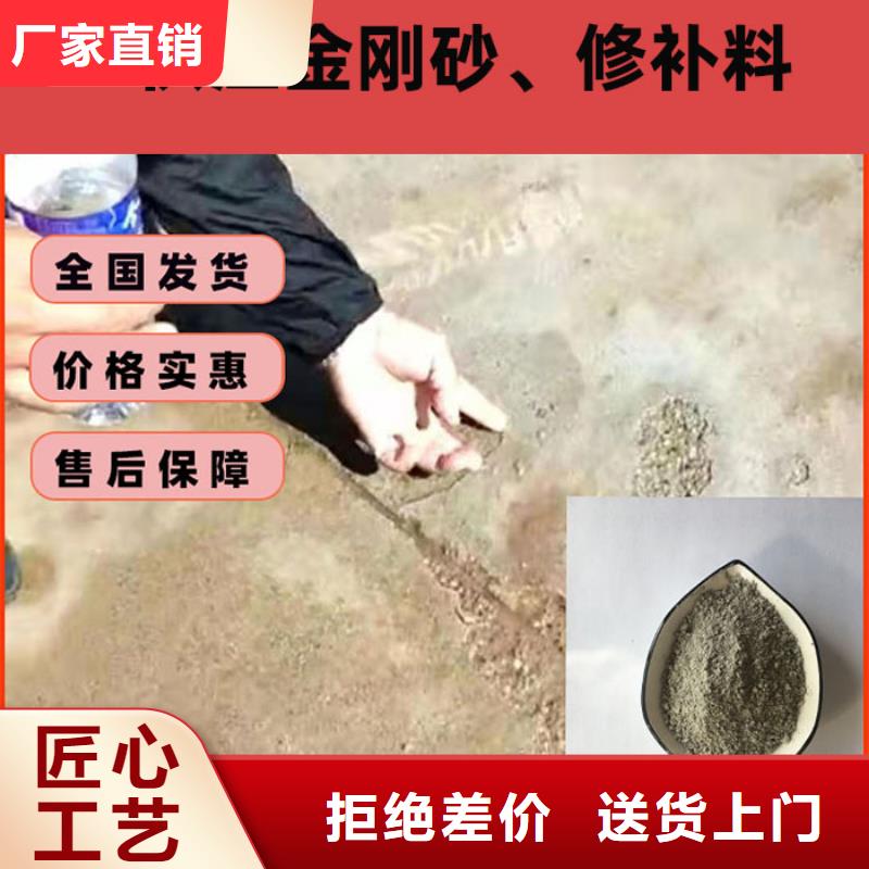 【日喀则】 当地 混凝土修补砂浆-水泥起砂修补料好货直销