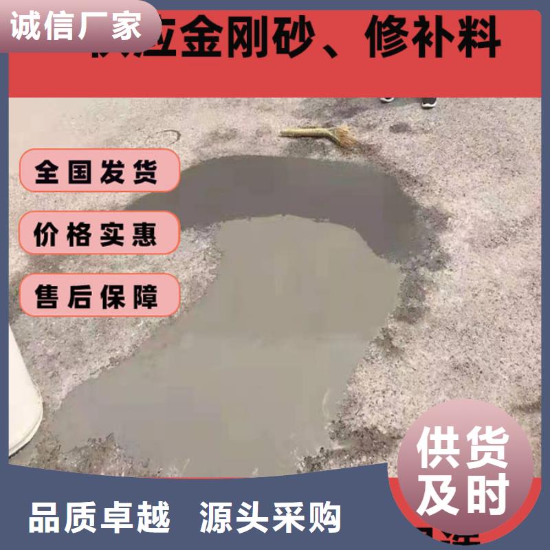 《日喀则》 混凝土修补砂浆-水泥起砂修补料好货直销