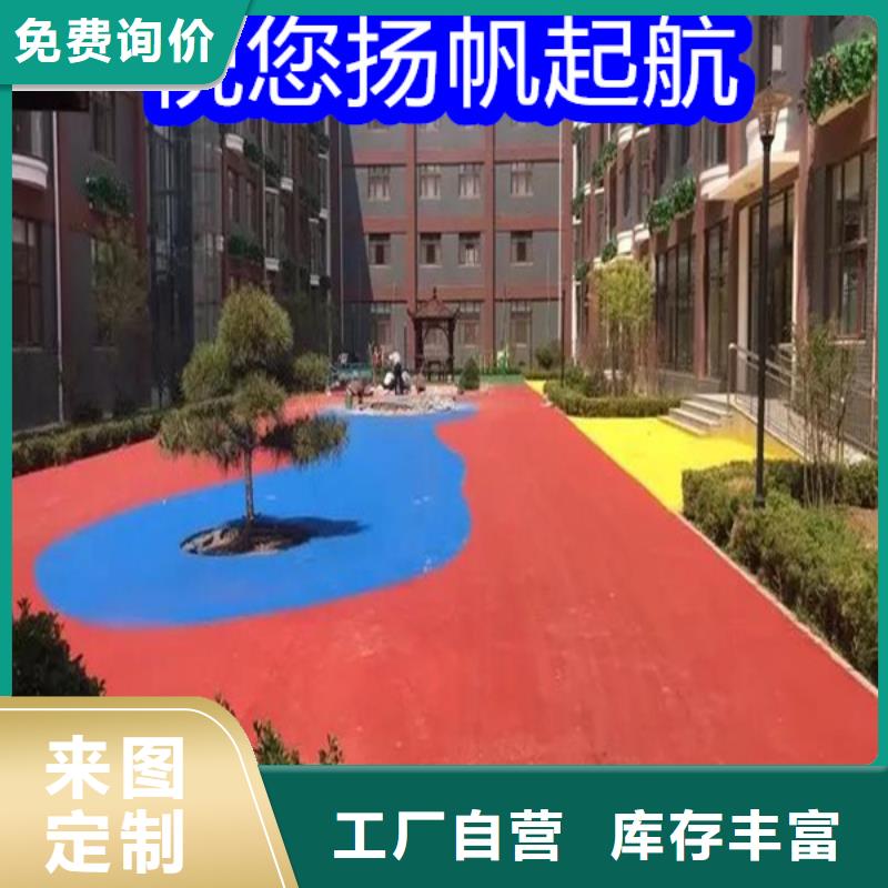 (重庆)【本地】路面改色剂,路面改色剂工厂采购