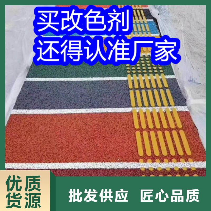 【咸阳】【本地】路面改色剂路面改色剂原厂制造