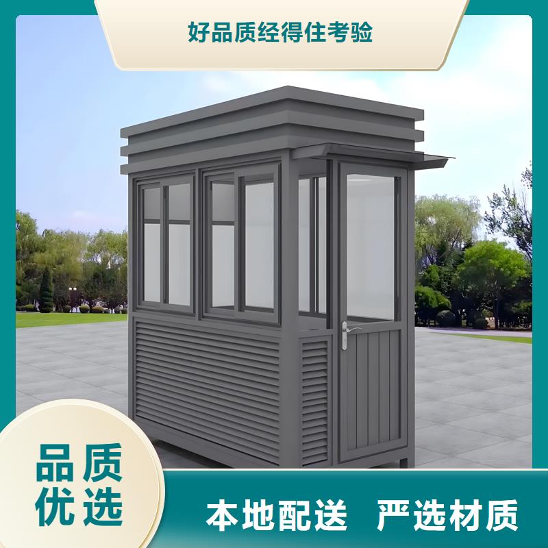 中山市 户外办公室工作站岗亭生产厂家推荐固亭金属制品