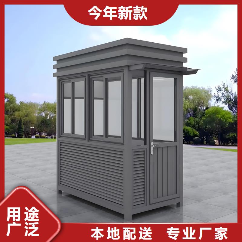 <常德市>【当地】便民服务驿站岗亭生产厂家推荐固亭金属制品