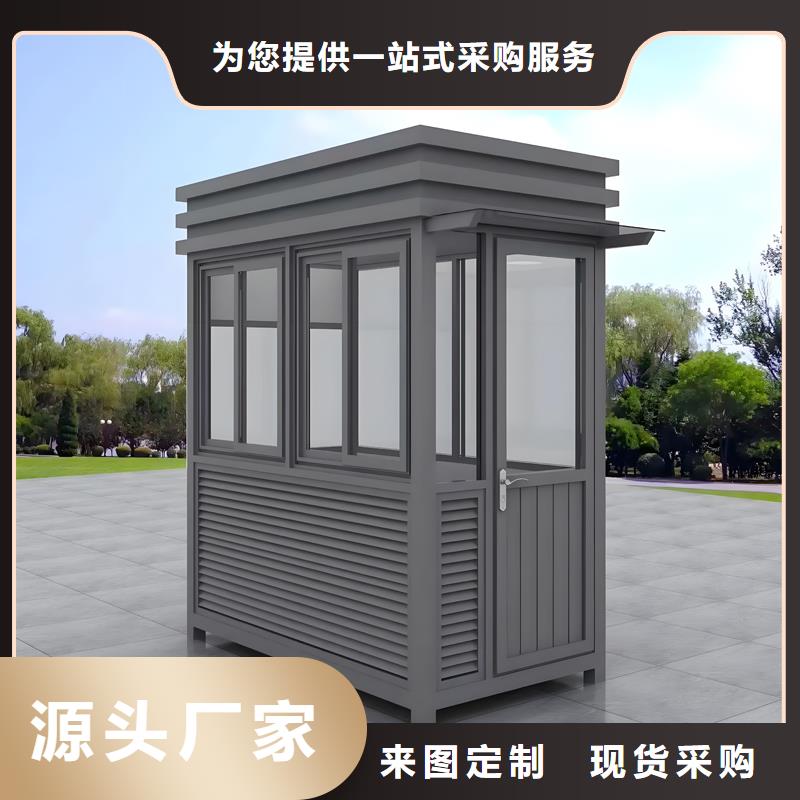 中山市【本地】户外办公室工作站岗亭生产厂家推荐固亭金属制品