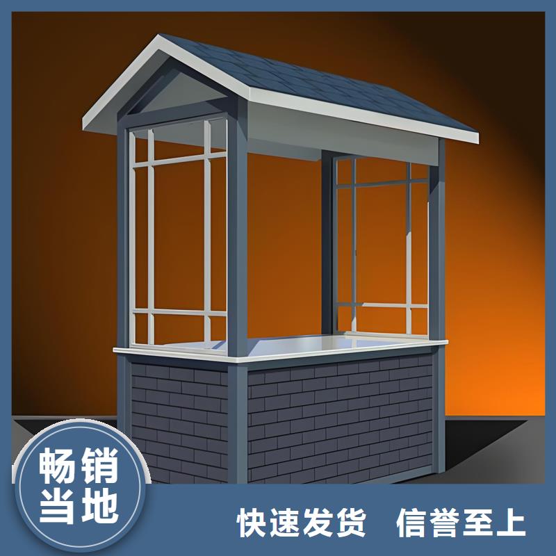 <常德市> 当地 便民服务驿站岗亭生产厂家推荐固亭金属制品