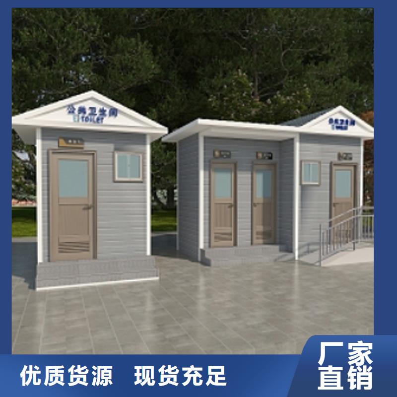 广东<肇庆>【当地】户外移动公厕制造厂家性能稳定
