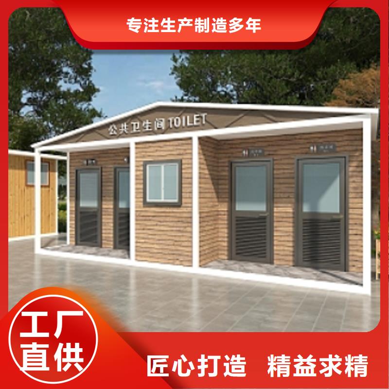 乐山市(本地)环保移动卫生间在线咨询选择固亭金属制品厂家